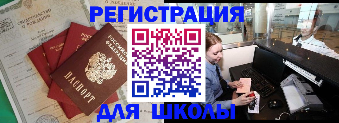 прописка 2025 в Кемеровской области
