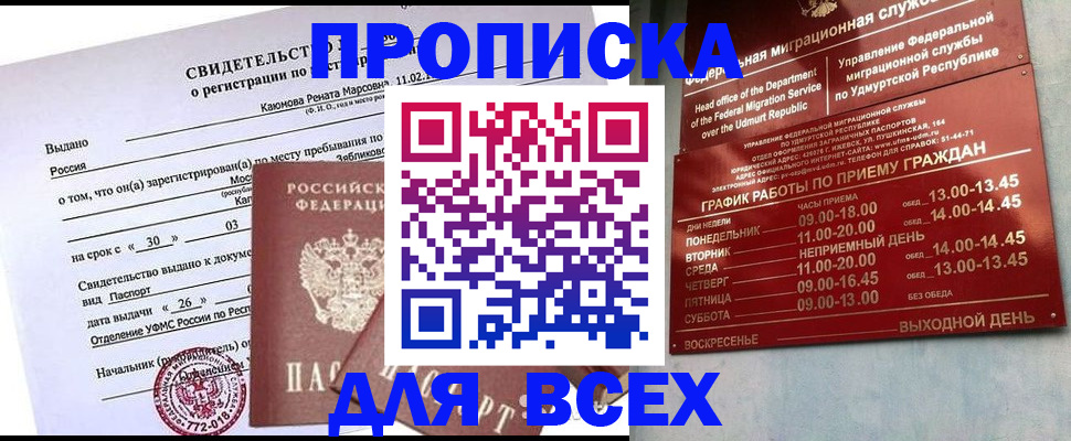 прописка иностранных граждан в Кемеровской области