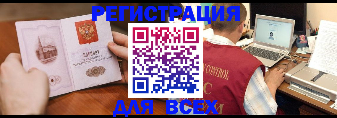регистрация для дет. сада в Кемеровской области